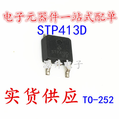 STP413D 场效应MOS管 贴片TO-252 P沟道 12A 40V 全新现货可直拍