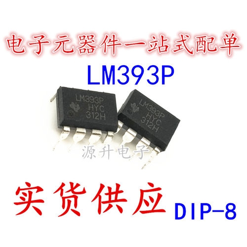 LM393P LM393  低压耗电压比较器 直插DIP-8 全新现货可直拍