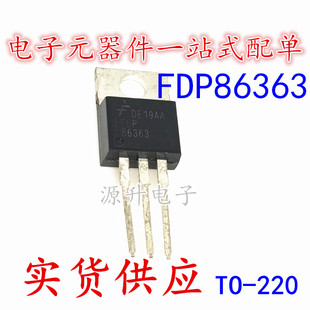 FDP86363_F085 场效应MOS管 N沟道 TO-220 80V 110A 全新现货