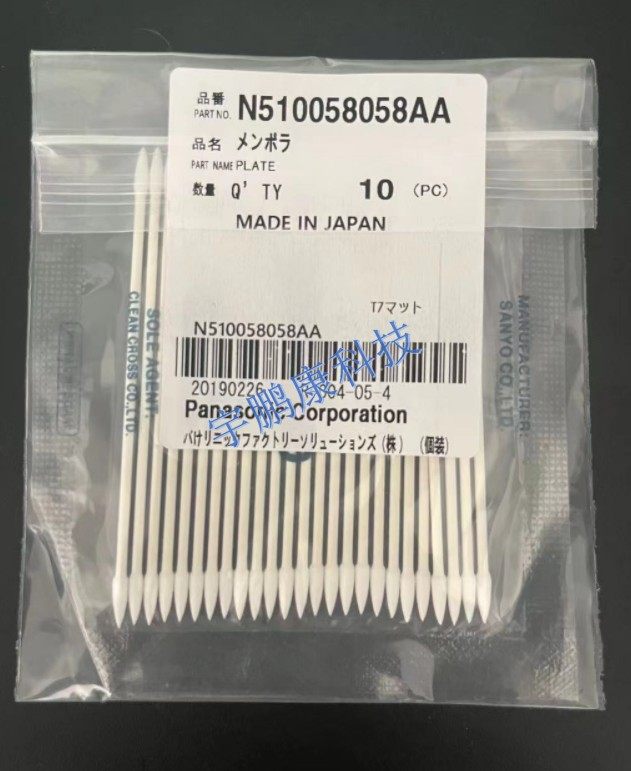 panasonic/ npm贴片机n510058058aa/清洁用棉棒/(25根/包) 议价