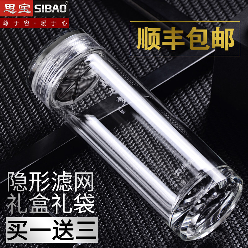 思宝高硼硅带茶隔双层玻璃杯