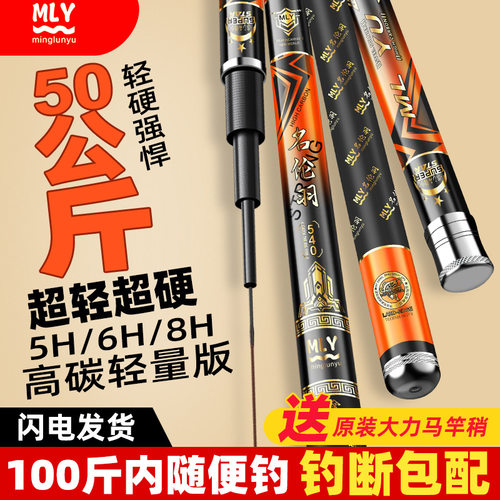 正品名伦羽鱼竿手竿碳素钓鱼竿超轻超硬28调台钓竿19调大物竞技竿