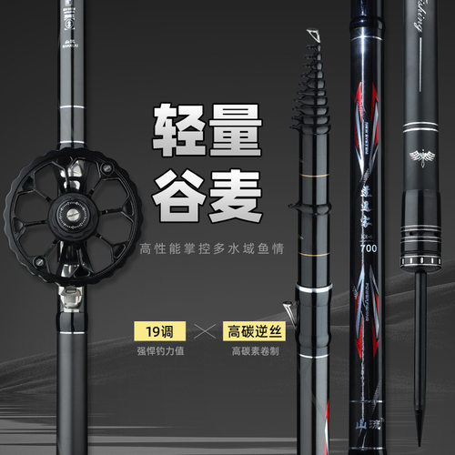 碳素谷麦钓竿19调硬三定位不剪线富士轮座逗钓竿溪流海钓