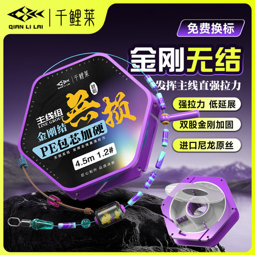 千鲤莱竞技台钓线组绑好成品精细化金刚竿稍黑坑线组全套鱼线主线