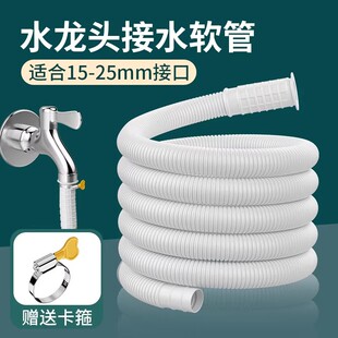 家用自来水龙头接水管阳台拖把池加长延长管半自动洗衣机进水软管
