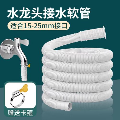 家用自来水龙头接水管阳台拖把池加长延长管半自动洗衣机进水软管