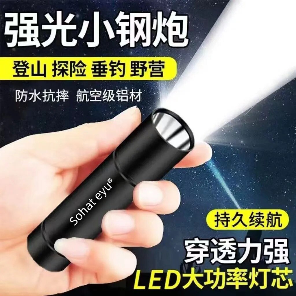 ไฟฉาย LED ขนาดเล็ก แสงสว่างจ้า สว่างพิเศษ ระยะไกล ชาร์จไฟได้ ขนาดมินิ พกพาสะดวก สำหรับหอพักนักศึกษา และการให้แสงสว่างภายในบ้านและนอกบ้าน