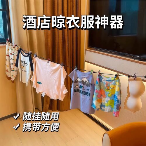 旅游便携挂衣绳晾衣服神器酒店旅行出差晾衣绳弹力带夹子便携衣架