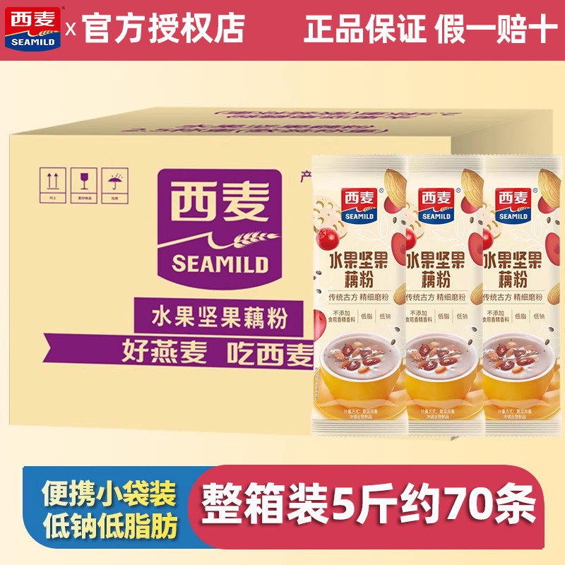 西麦水果坚果藕粉整箱散称独立小包营养早餐饱腹代餐冲饮谷物速食
