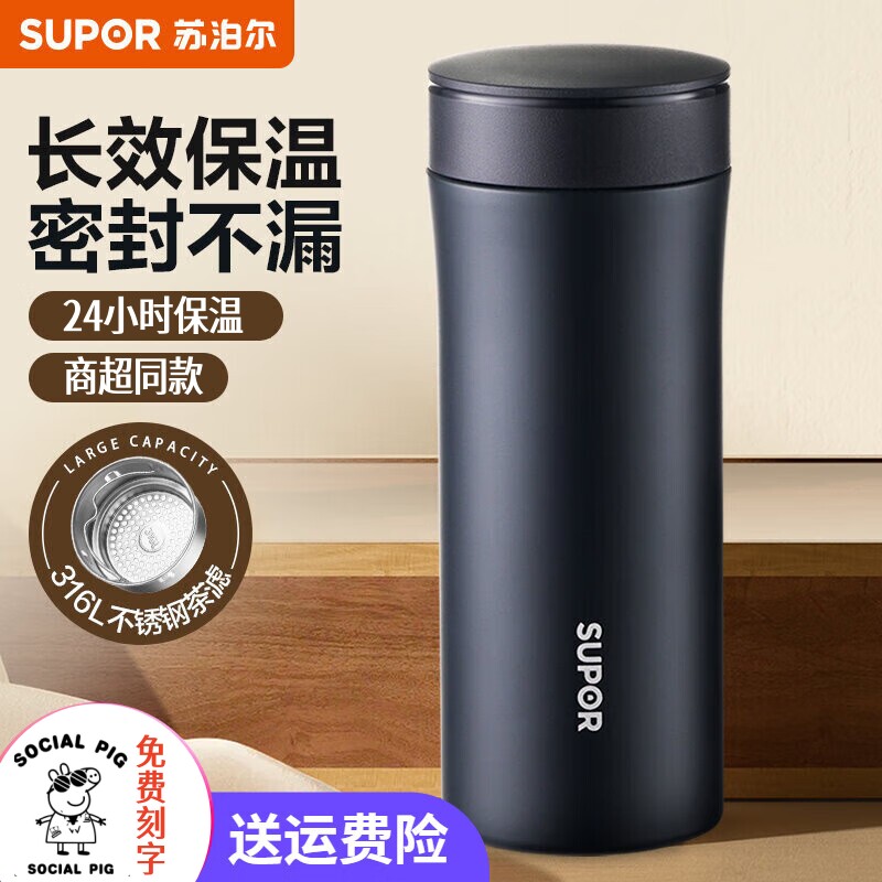 苏泊尔保温水杯男泡茶316L不锈钢