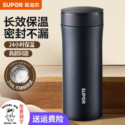 苏泊尔保温水杯男泡茶316L不锈钢