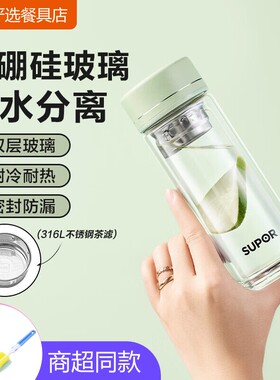 苏泊尔玻璃水杯耐高温泡茶杯新款
