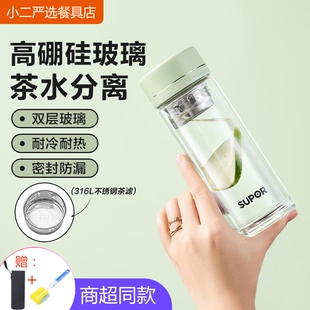 苏泊尔玻璃杯双层男女生口袋水杯耐高温泡茶杯子高颜值纤巧18BQ10