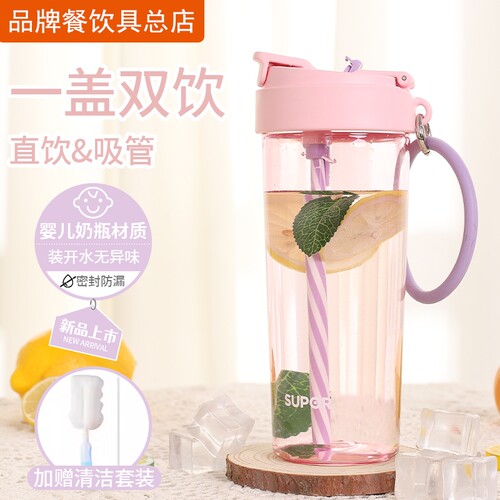 苏泊尔水杯吸管杯大容量运动杯