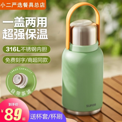 苏泊尔大容量316L保温杯焖茶壶
