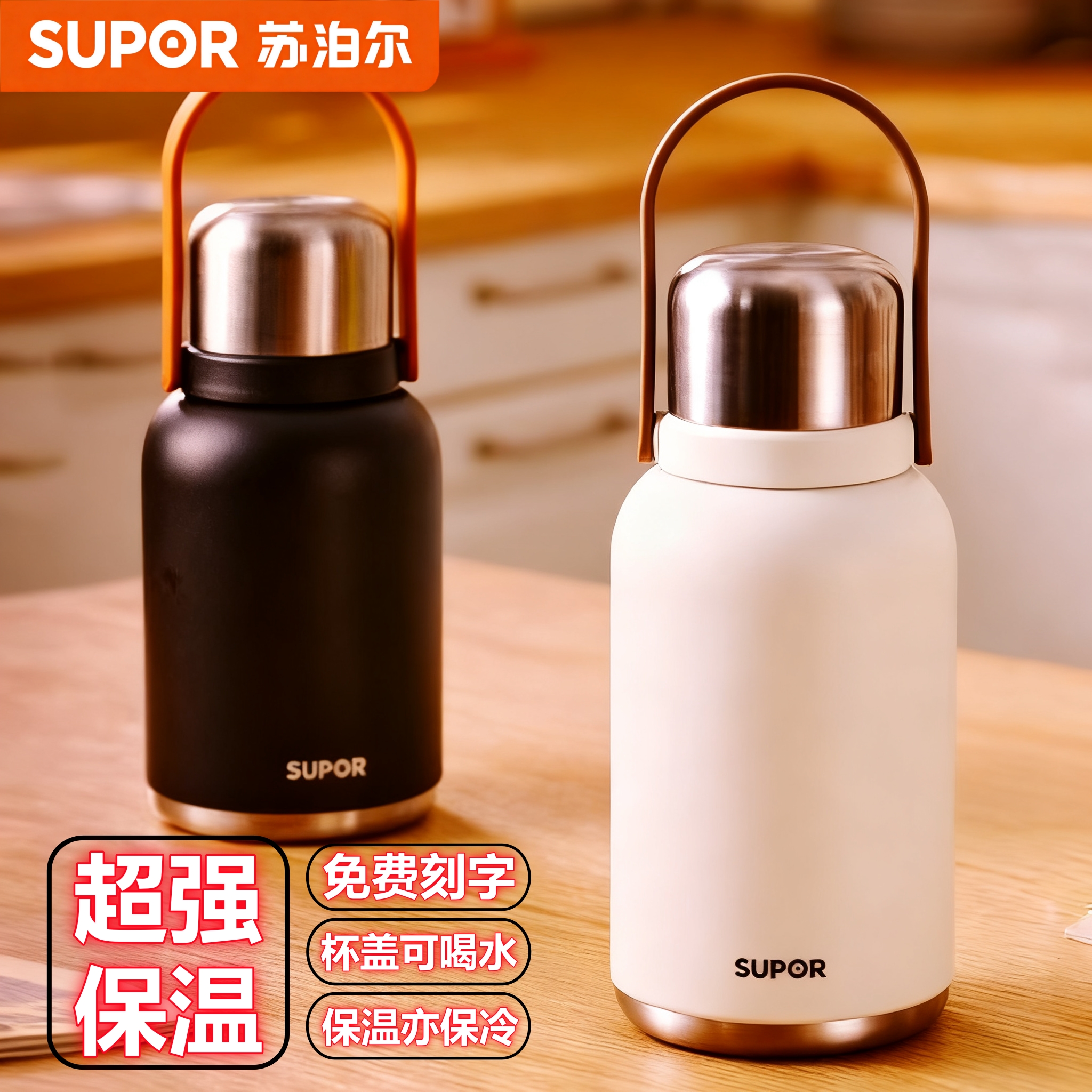 苏泊尔大肚不锈钢泡茶水杯保温杯