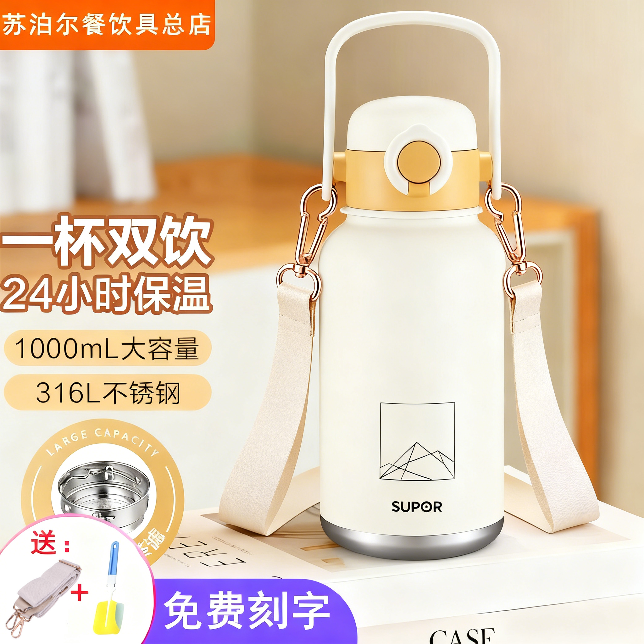 苏泊尔吸管保温杯大容量弹盖水杯学生直饮杯子316不锈钢刻字礼物