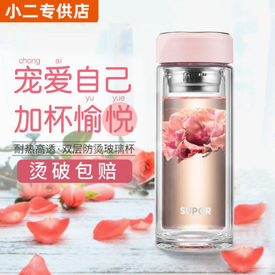 苏泊尔高硼硅玻璃水杯男女士泡茶