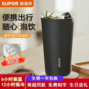 苏泊尔保温杯316L不锈钢保冷直饮