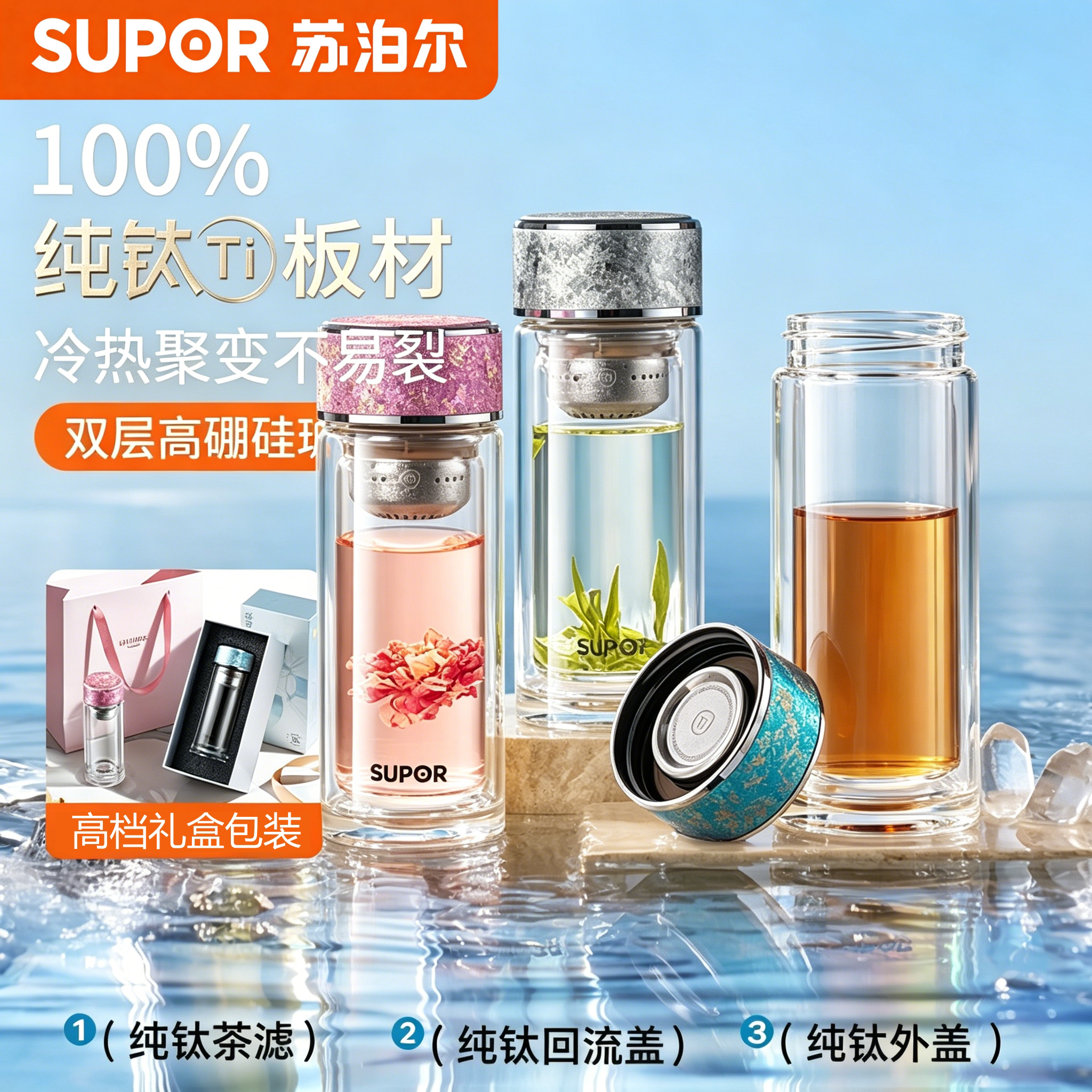 苏泊尔双层玻璃杯纯钛水杯女小巧