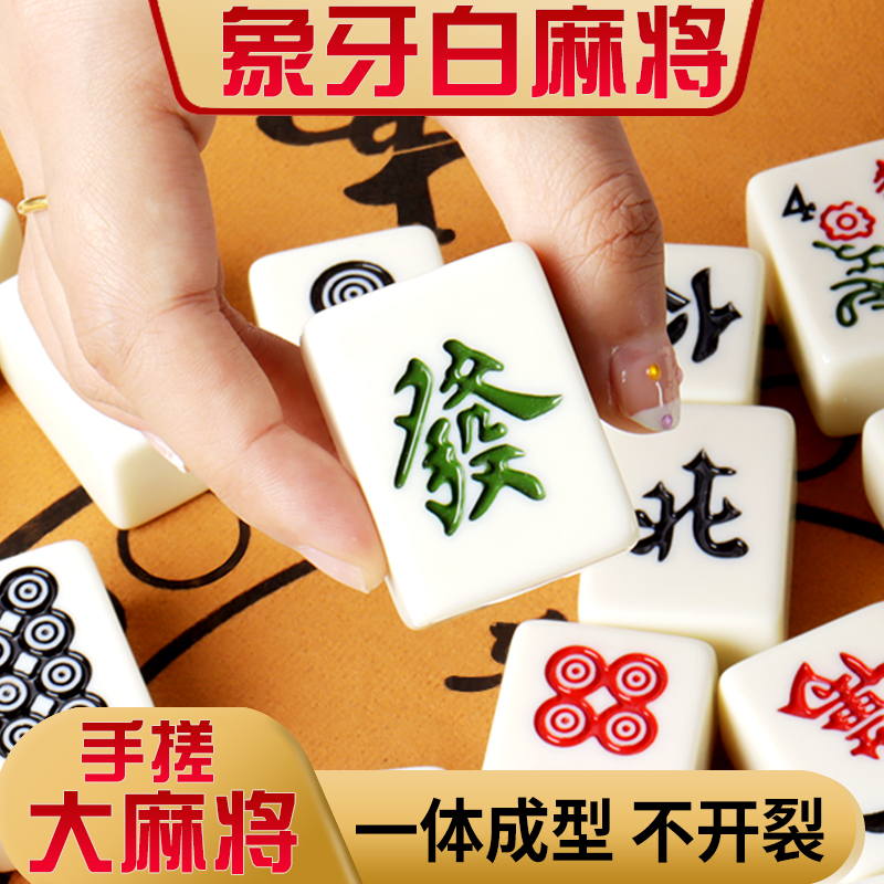 棋行天下家用麻将一体成型不开裂