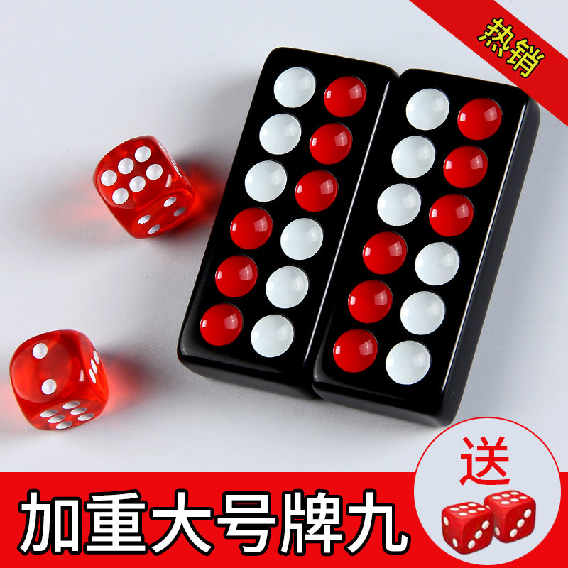 牌九骨牌天九成人家用大号加厚32张高档手搓牌九广东排九黑色骨牌