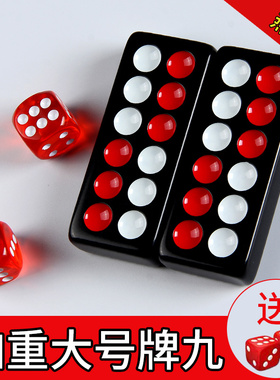 牌九骨牌天九成人家用大号加厚32张高档手搓牌九广东排九黑色骨牌