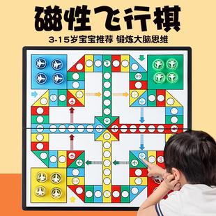 飞行棋带磁性便携儿童版益智小学生跳棋多合一五子棋折叠桌游磁吸