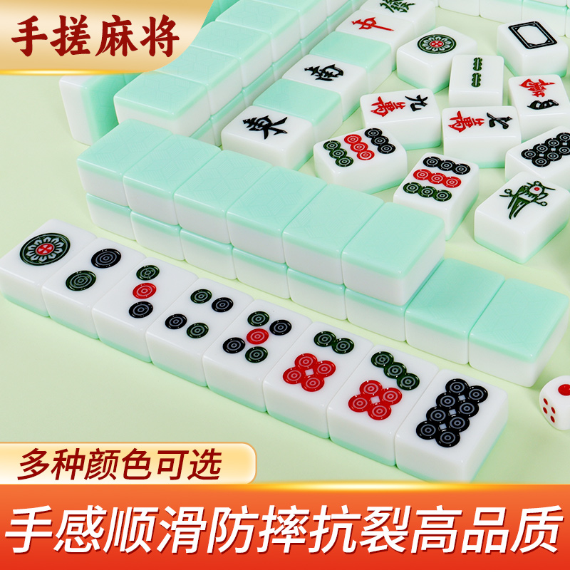 玉石麻将手感细腻一体成型不开裂