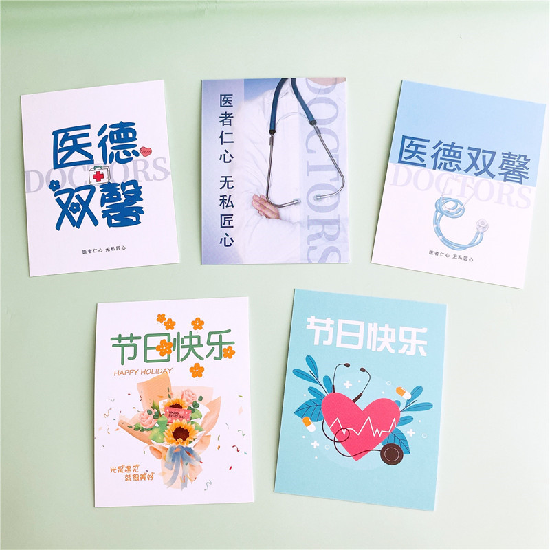 医师节小贺卡医生护士伴手礼创意祝福卡片探病礼物鲜花空白留言卡图片