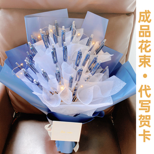 送医生的笔花束成品定制刻名字医护处方中性笔礼物蓝黑笔创意实用