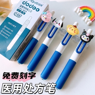 定制刻名字蓝黑色按动医生护士专用处方笔医用墨蓝中性笔学生水笔