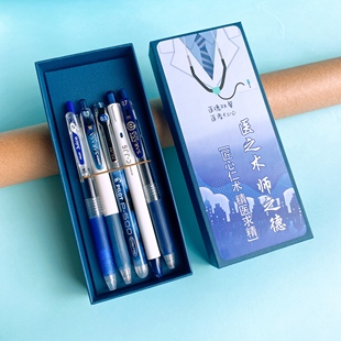 医师节送医生护士定制礼物实用伴手礼纪念品蓝黑墨蓝笔创意笔花束