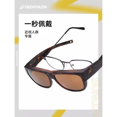 迪卡侬方框套可套近视眼镜偏光太阳镜男女款墨镜mh500轻质END6