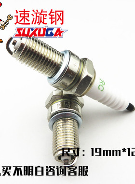 适用豪爵太子HJ125-8V8C8G8K8M8F8E8T8U8Y火花塞 机车火咀