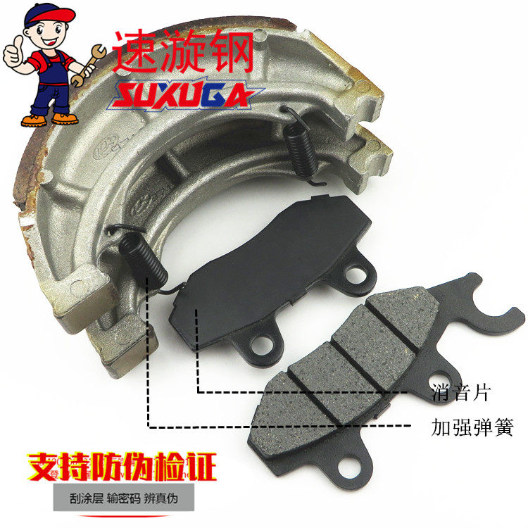 Подходит для Suzuki Ruishuang EN125-2F2E3A3F Изображение 1