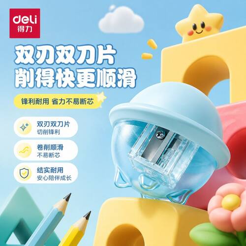 得力小飞船造型双刃省力卷笔刀迷你便携小学生儿童单孔手动削笔器