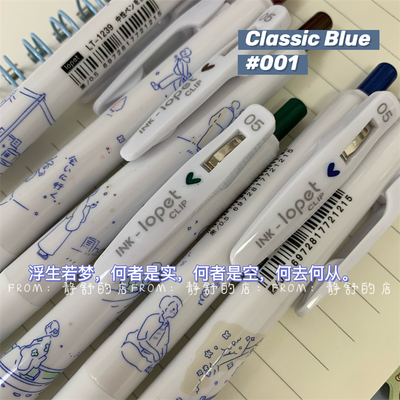 乐派lopet限定中性笔简约ins风学生签字笔套装按动笔高颜值速干