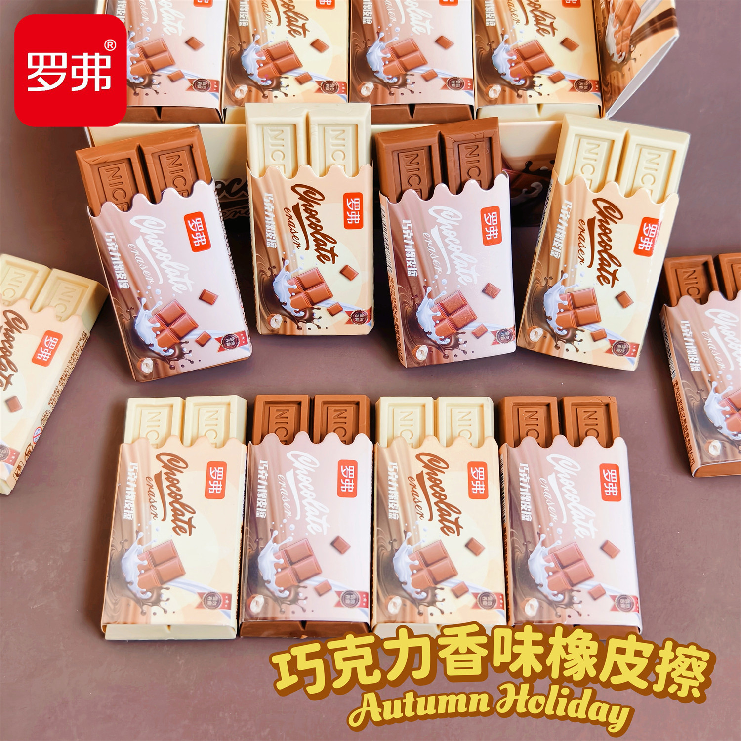 高颜值仿真巧克力香味橡皮擦小学生用干净不掉渣橡皮儿童奖励礼物