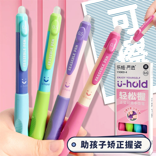 乐炫按动可擦笔晶蓝三年级中性笔