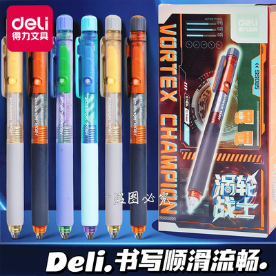 得力新SS005涡轮战士转动出芯直液式刷题笔ST双珠笔头顺滑签字笔