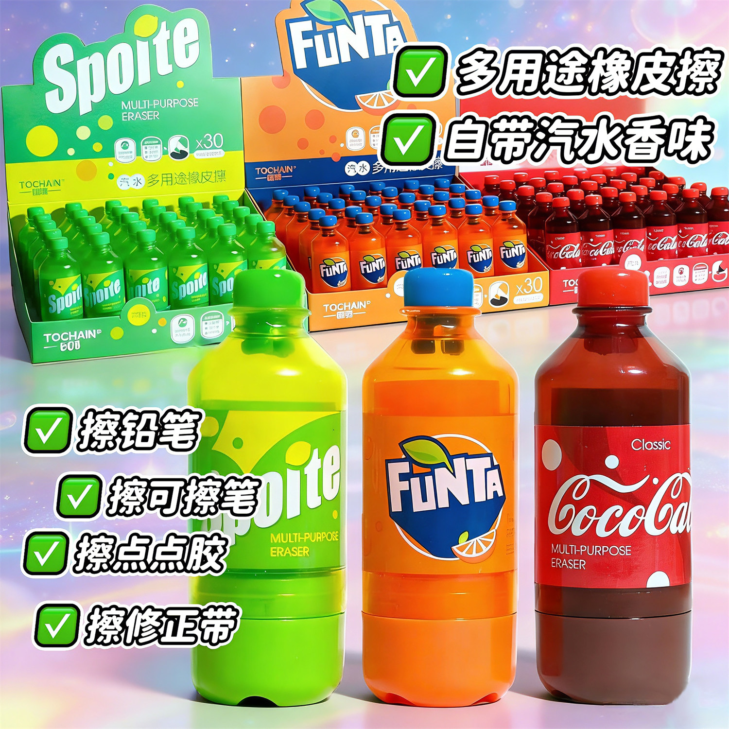 柠檬趣味饮料汽水瓶多功能橡皮檫小学生点胶热可擦创意趣味橡皮檫