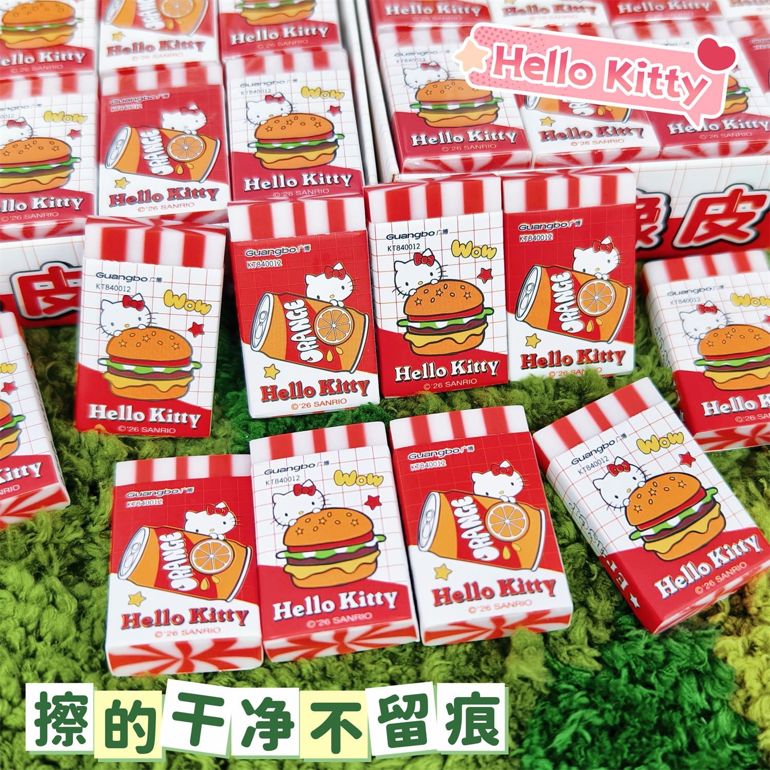Hello Kitty汉堡趣味造型橡皮檫擦字干净又少屑铅笔痕迹一擦即净