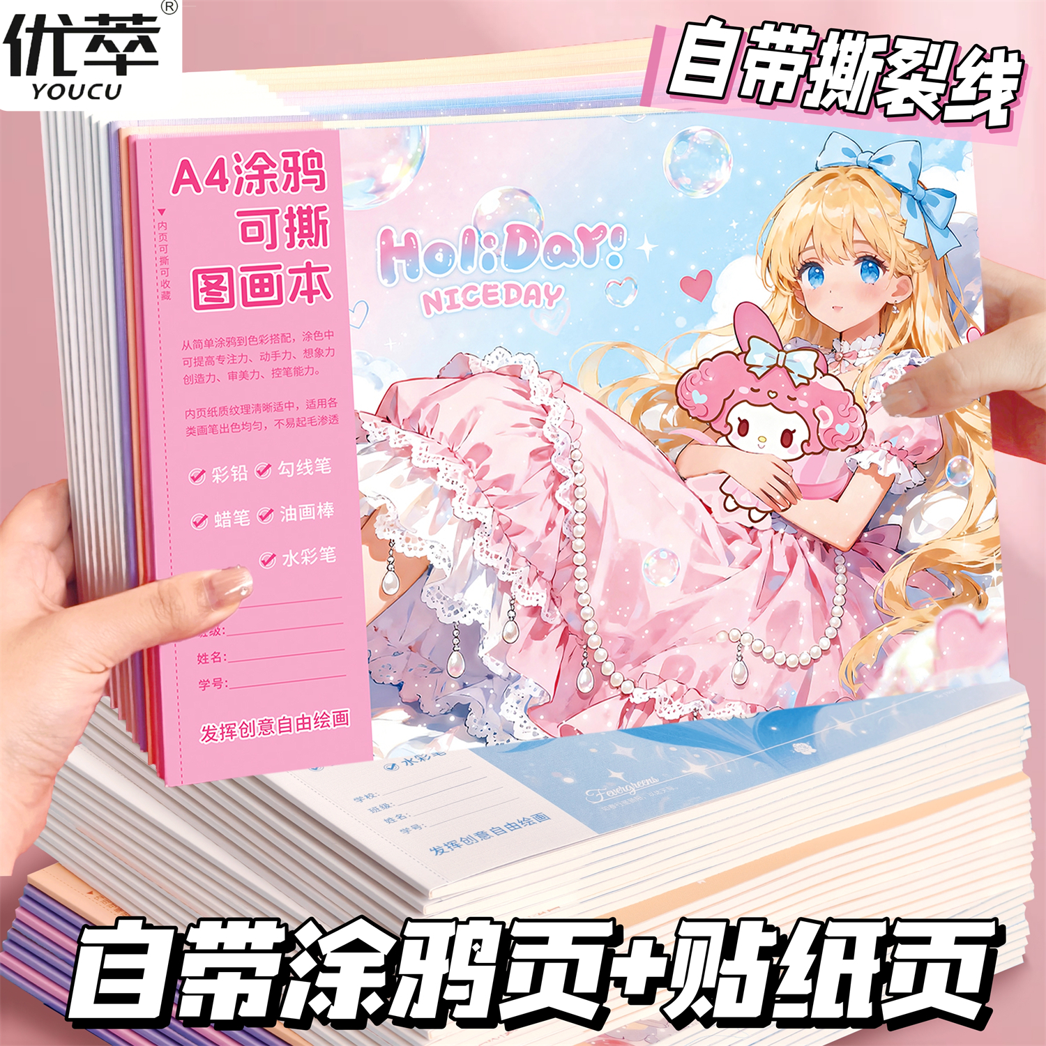 泡泡少女儿童空白图画本加厚小学生画画本幼儿园美术绘画本送贴纸