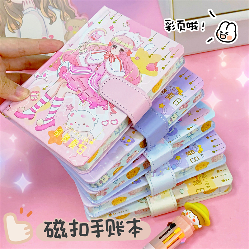 手账本可爱少女心小本子高颜值