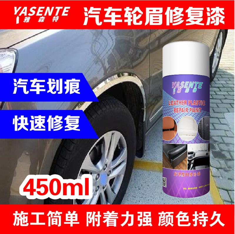 保险杠银色补漆笔前唇划痕修复