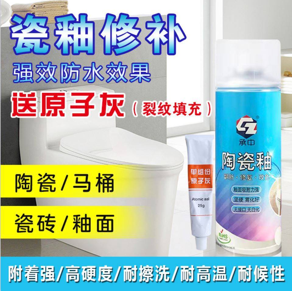 釉面划痕翻新洗手盆自喷漆修复剂