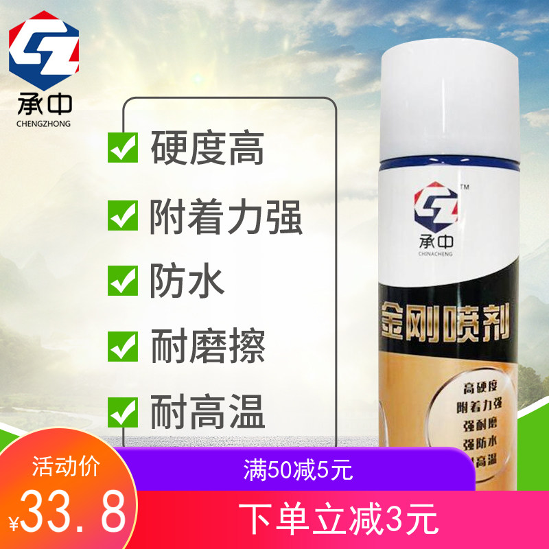 刮痕修补翻新防水自喷漆