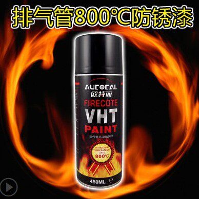 高温漆欧特丽持久耐高温