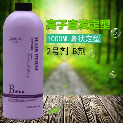 大瓶离子定型膏 大桶2号膏状定型B剂 理发店直发定型药水3瓶包邮